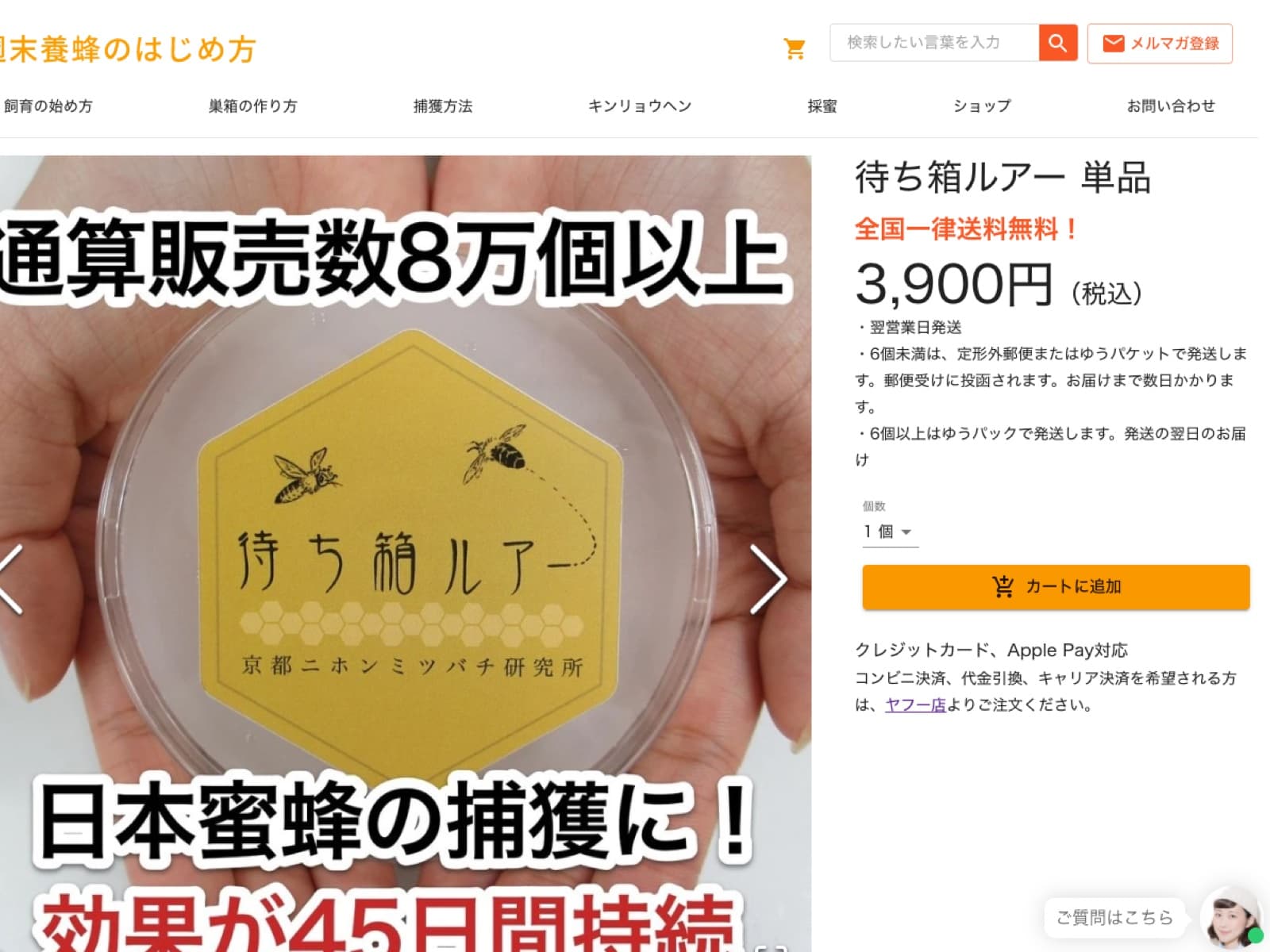 パソコン注文方法1
