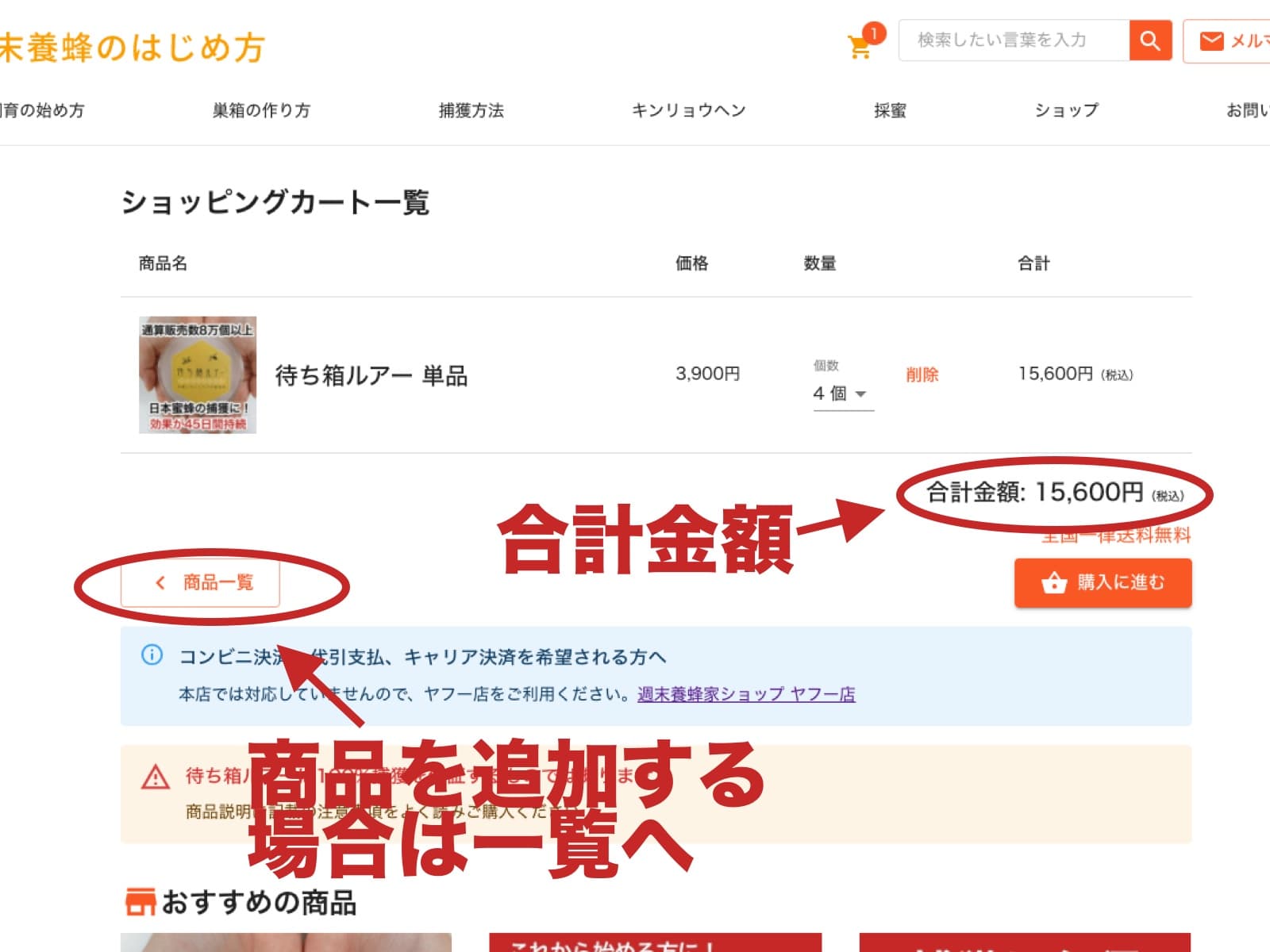 パソコン注文方法3