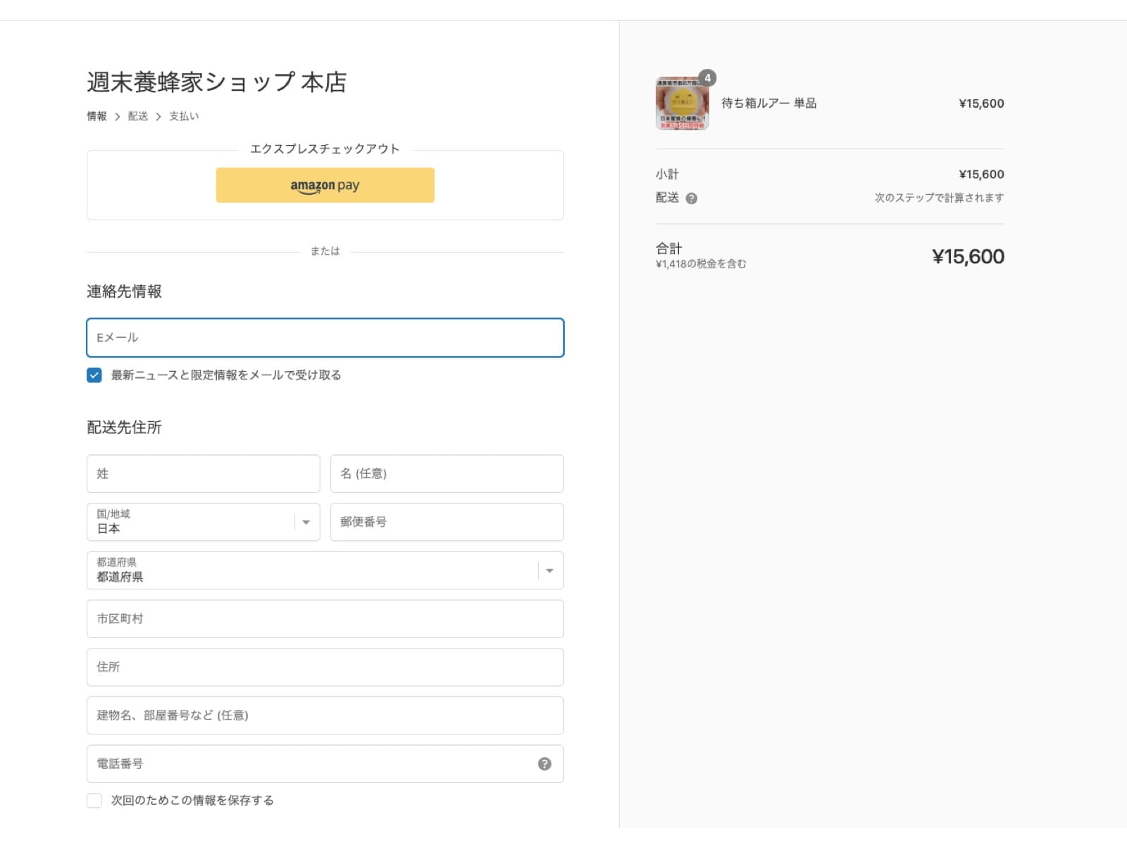 パソコン注文方法5