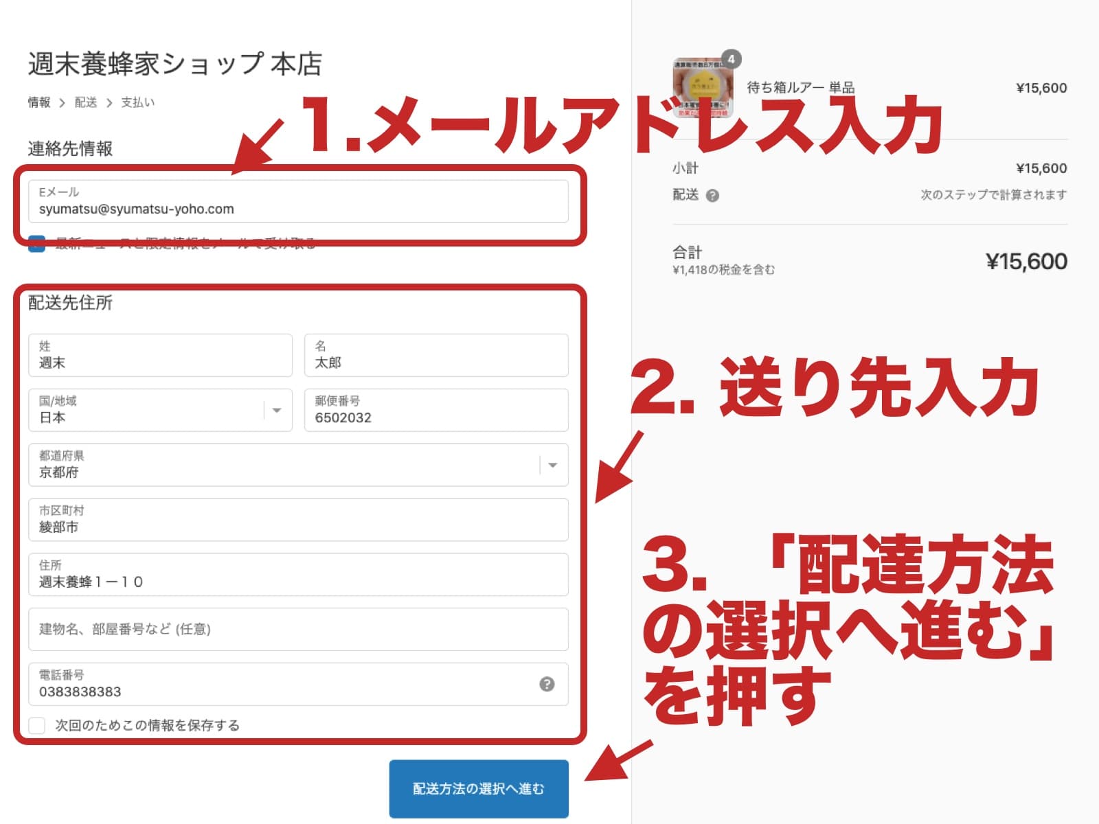 パソコン注文方法6