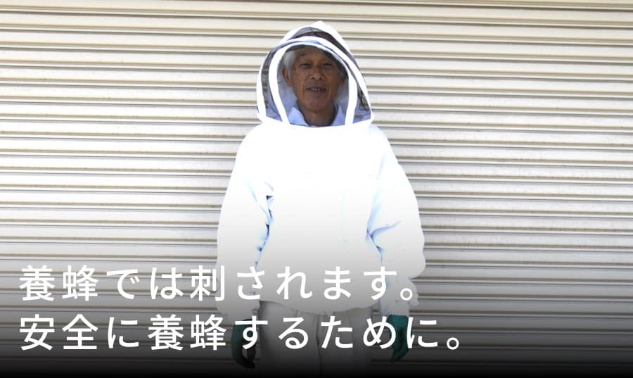 刺されないために