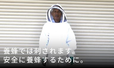 刺されないために