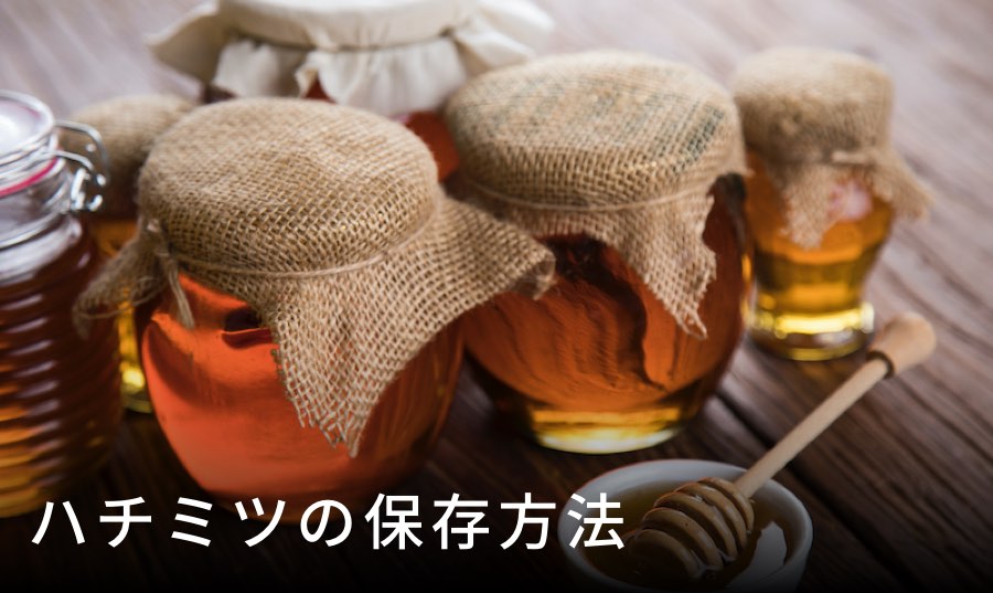 ニホンミツバチの採蜜で蜂蜜圧搾機は必要ですか？